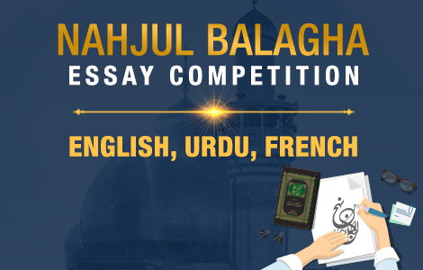 E-BOOKS | Nahjul Balagha International Essay Competition